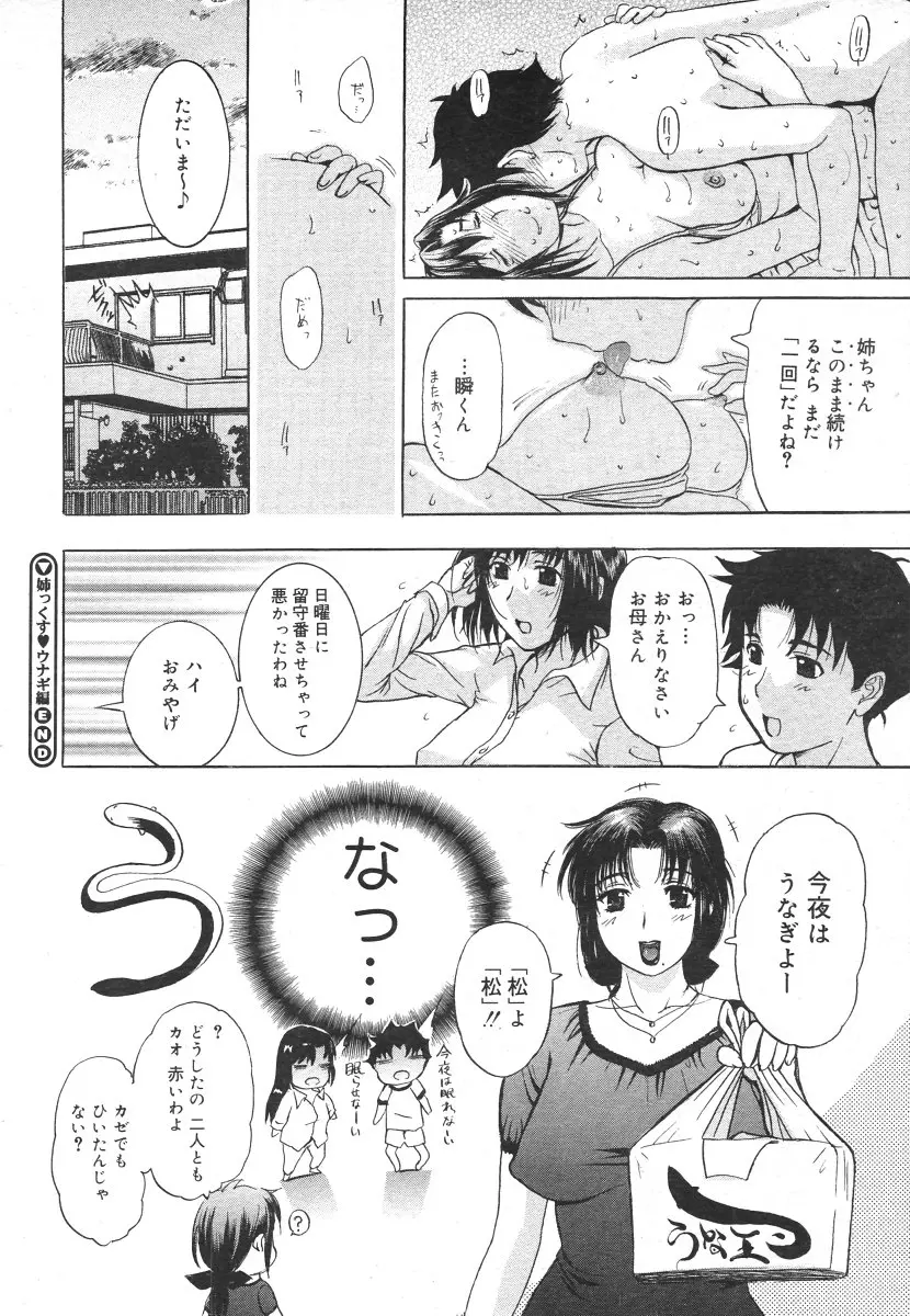 웹툰 이미지 231