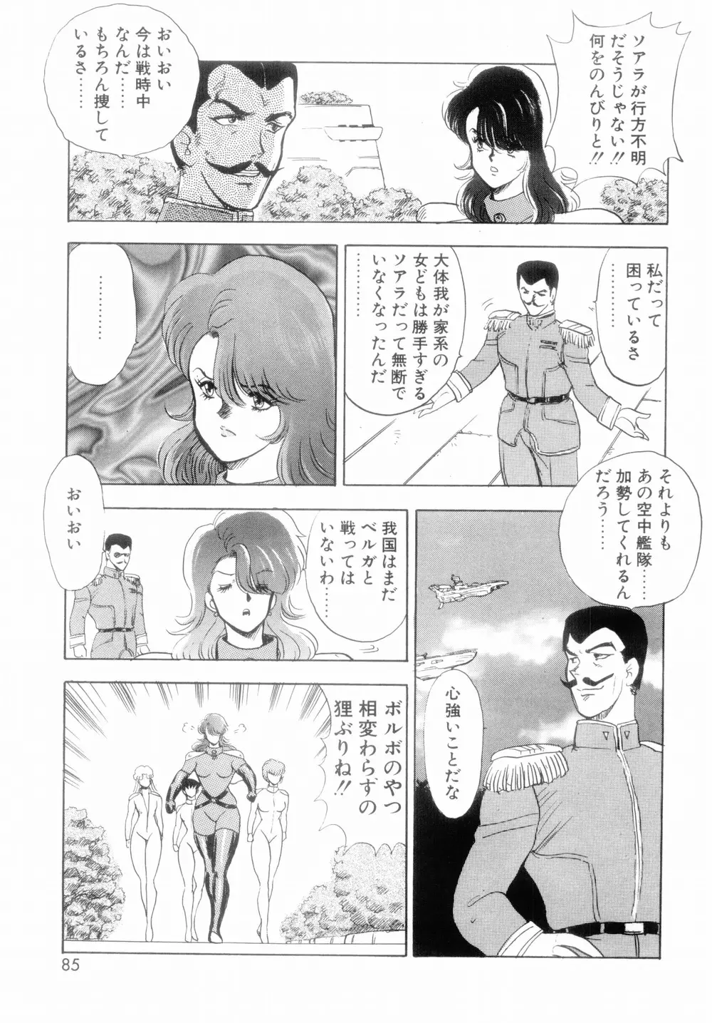 웹툰 이미지 86