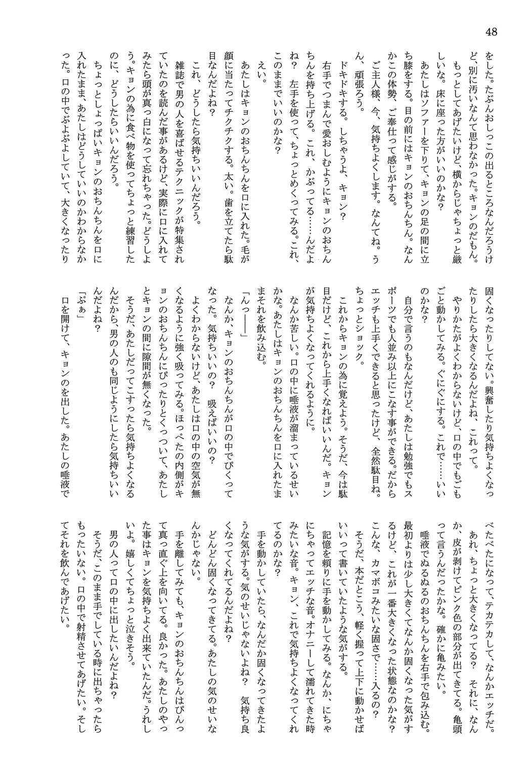 웹툰 이미지 49
