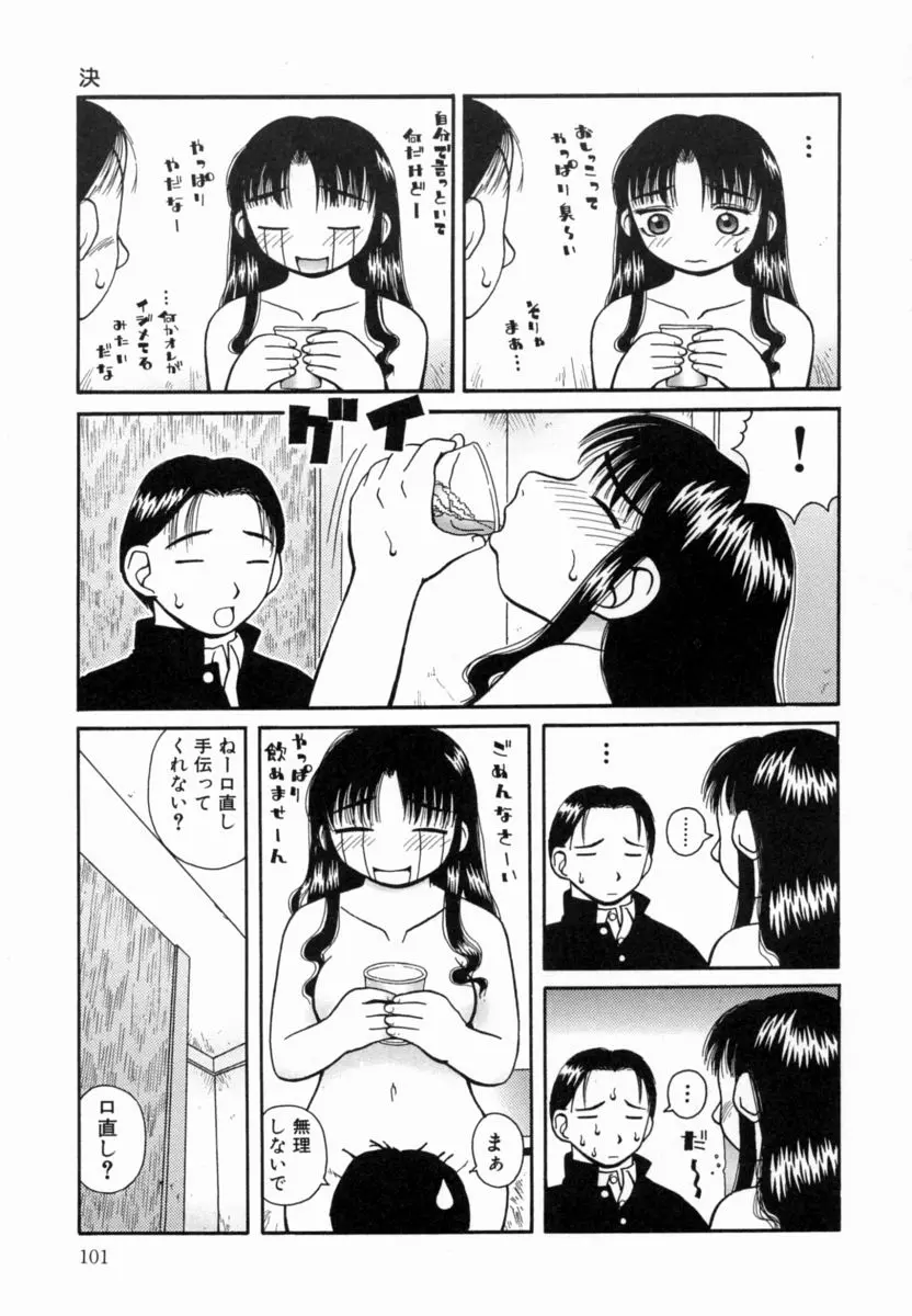 웹툰 이미지 101