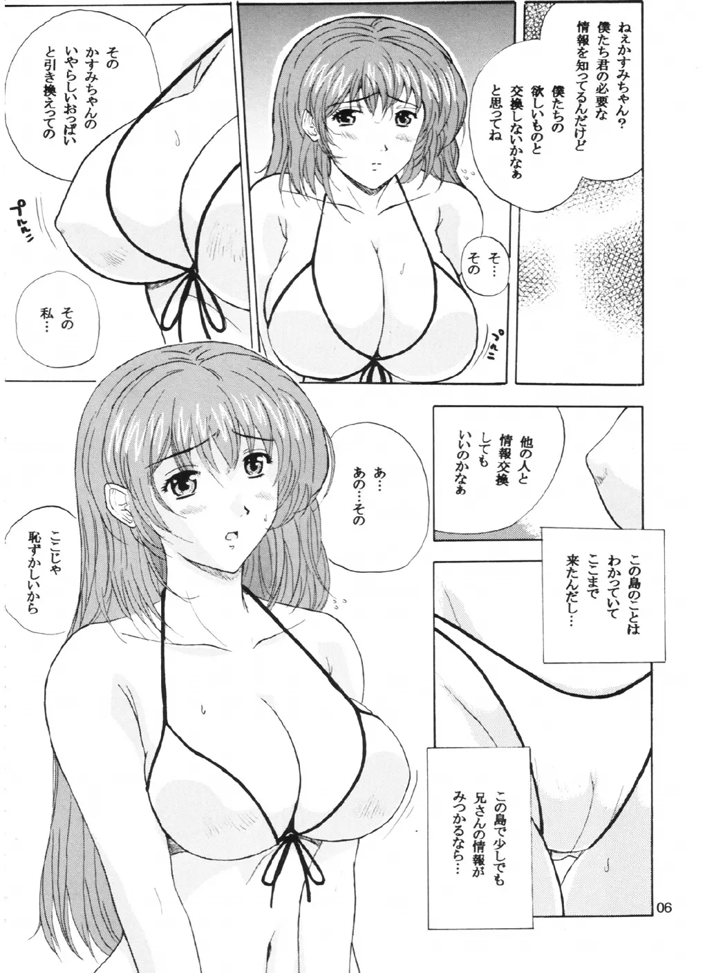 웹툰 이미지 4