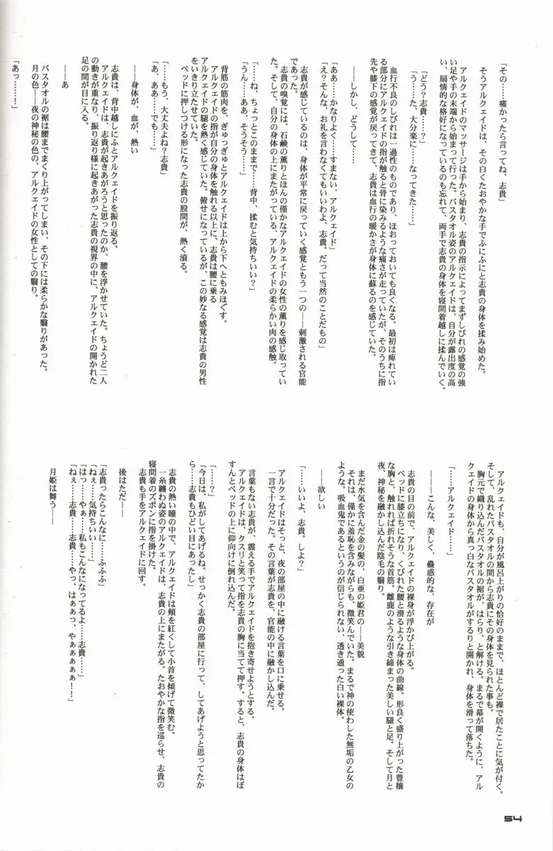 웹툰 이미지 53