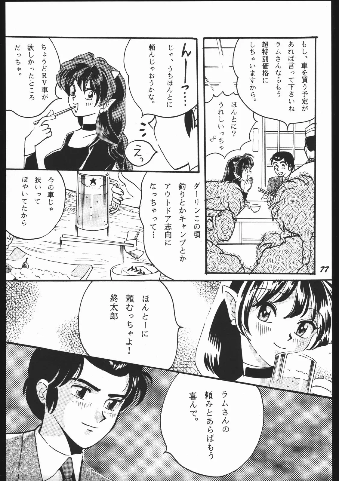 웹툰 이미지 75