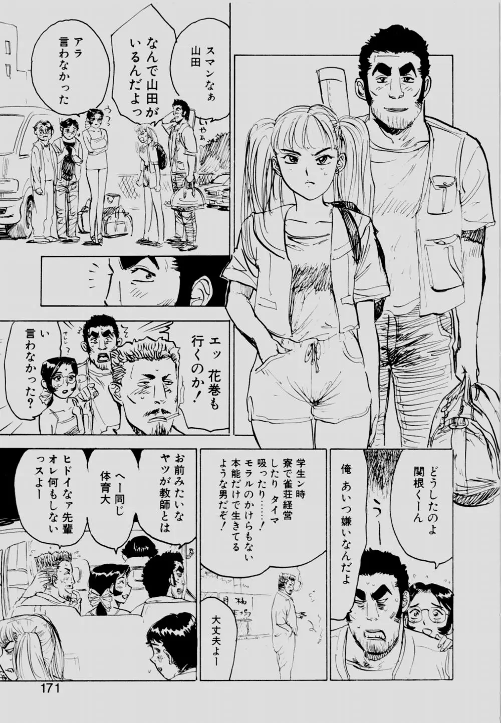 웹툰 이미지 169