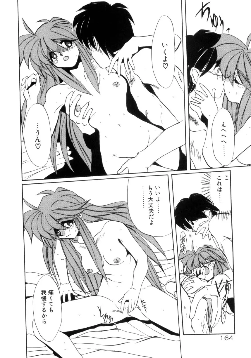 웹툰 이미지 164