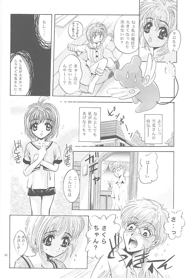 웹툰 이미지 10