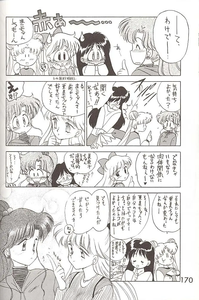 웹툰 이미지 168