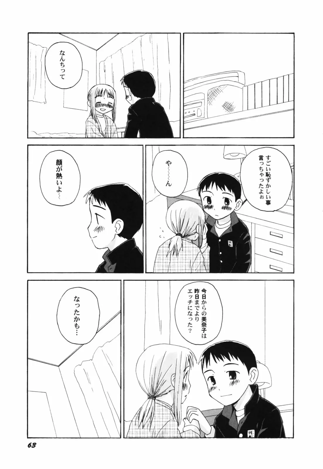 웹툰 이미지 64