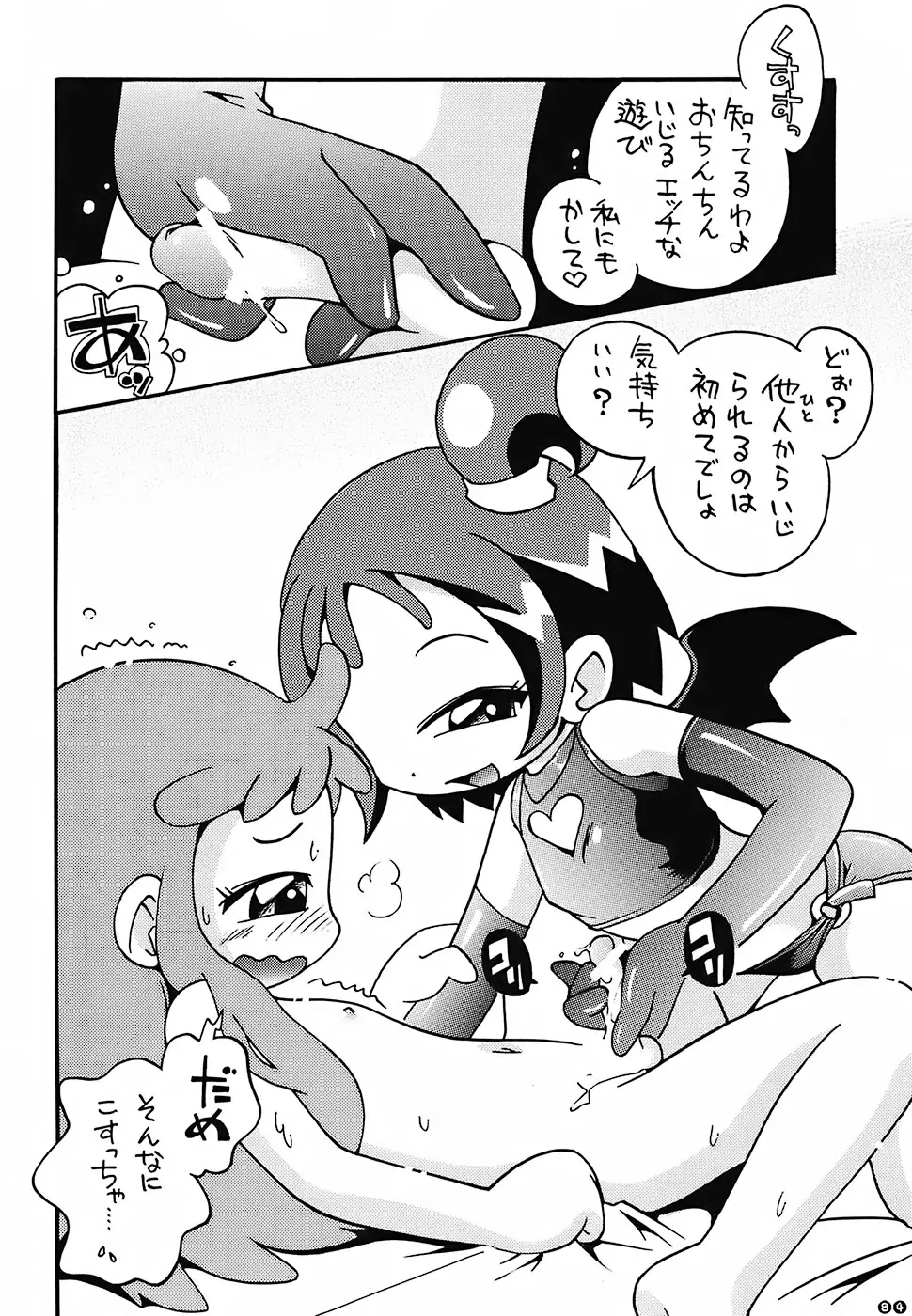 웹툰 이미지 81