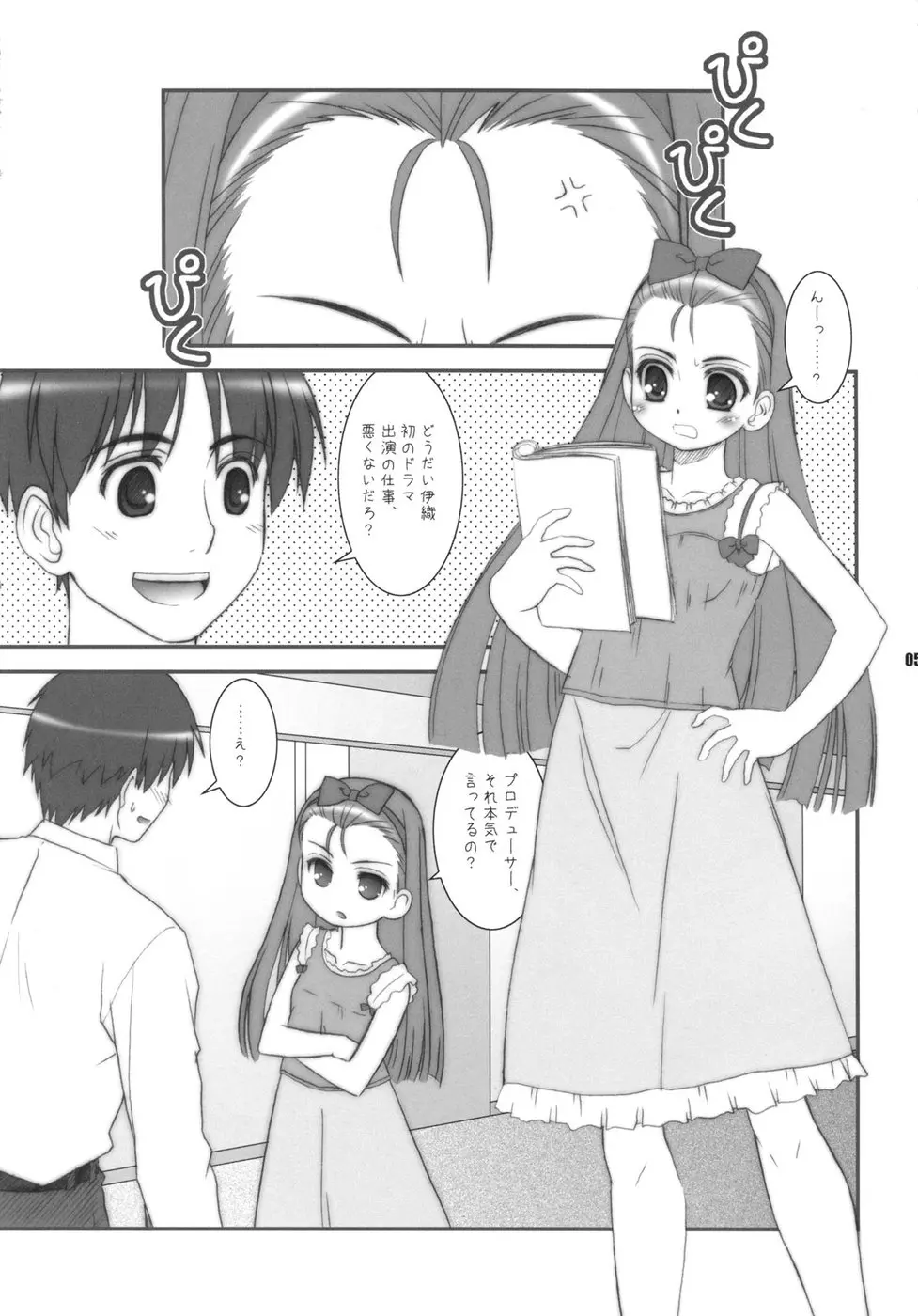 웹툰 이미지 4