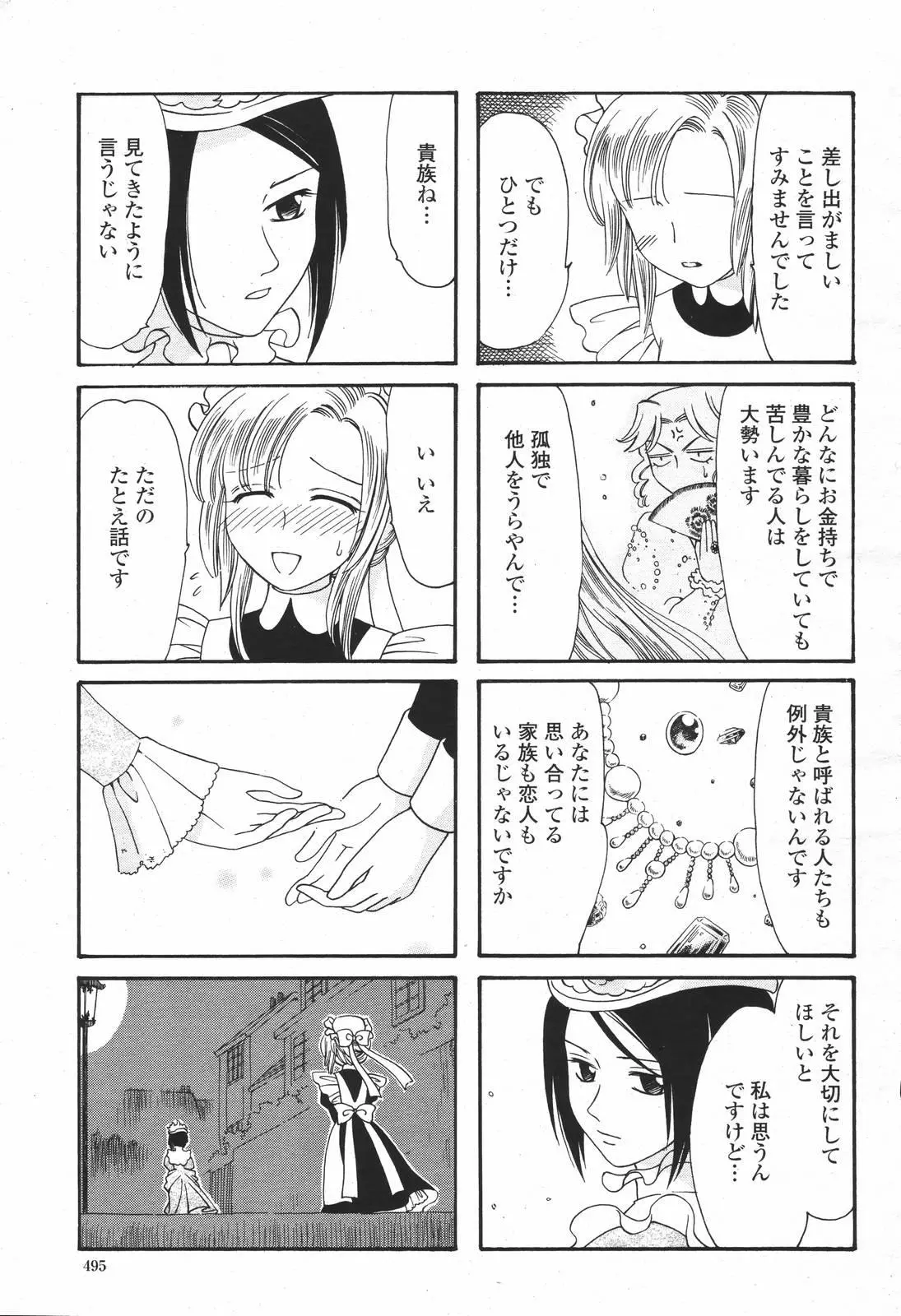 웹툰 이미지 494