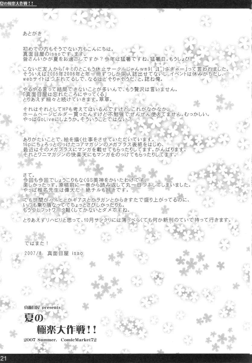 웹툰 이미지 20