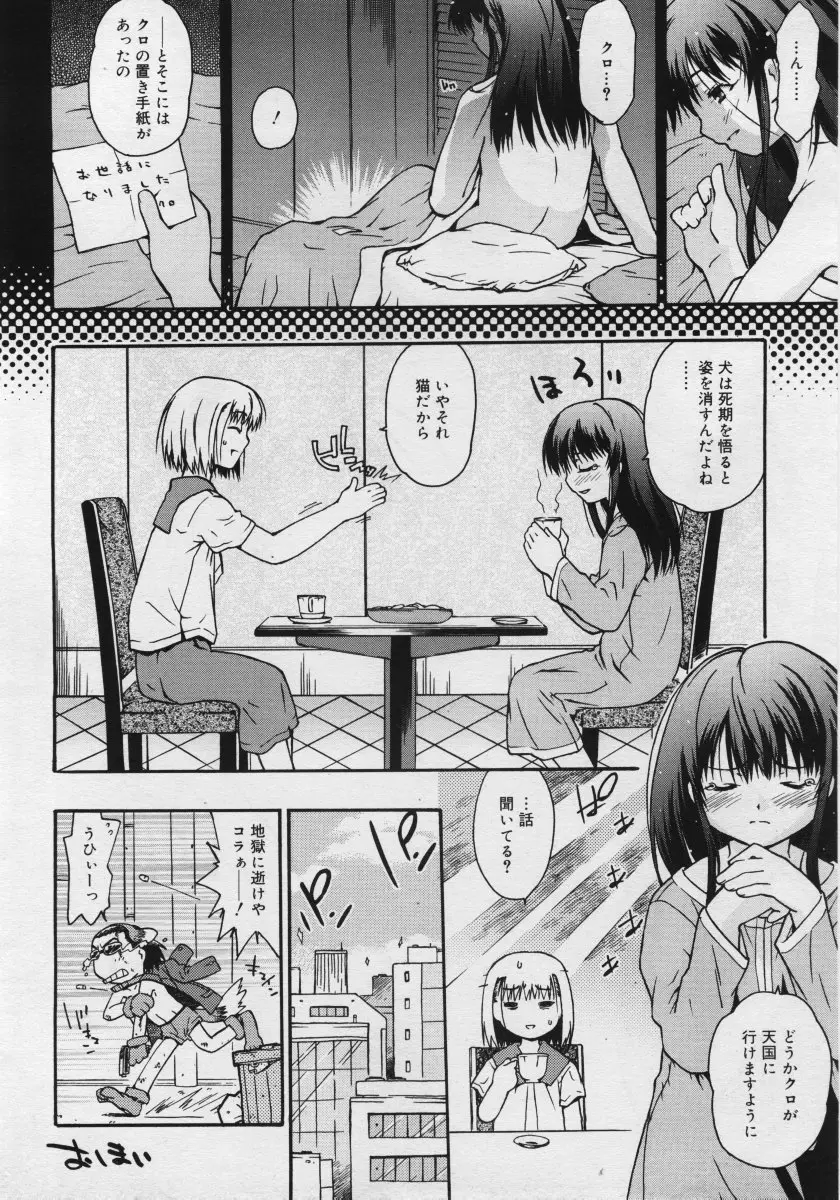 웹툰 이미지 199