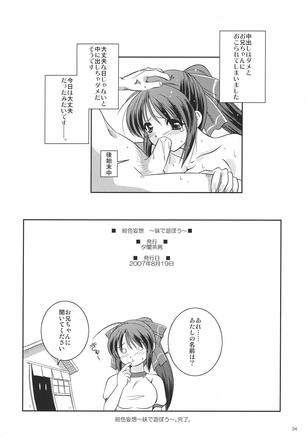 웹툰 이미지 32