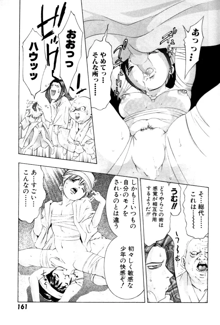 웹툰 이미지 161