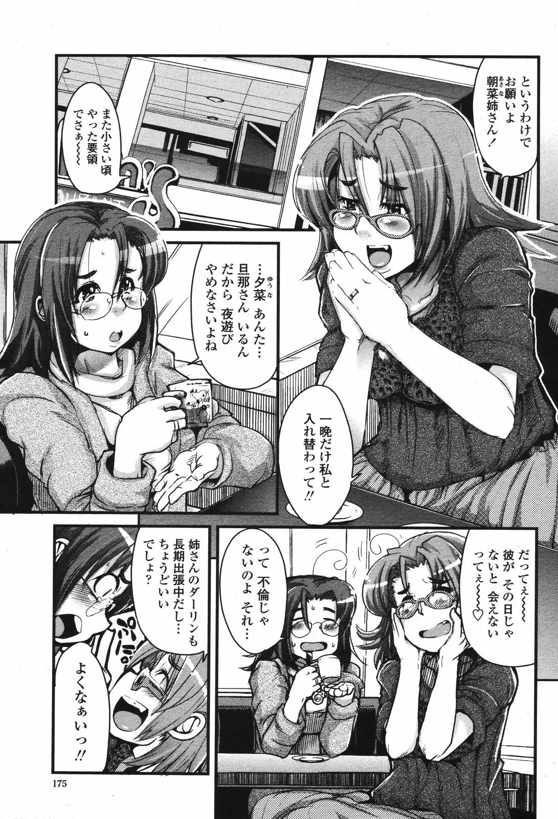 웹툰 이미지 176