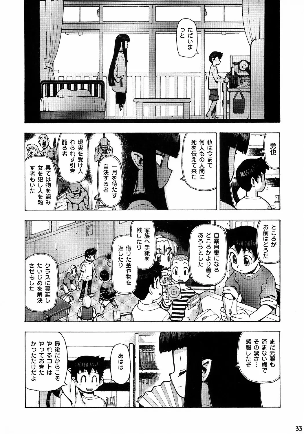 웹툰 이미지 33