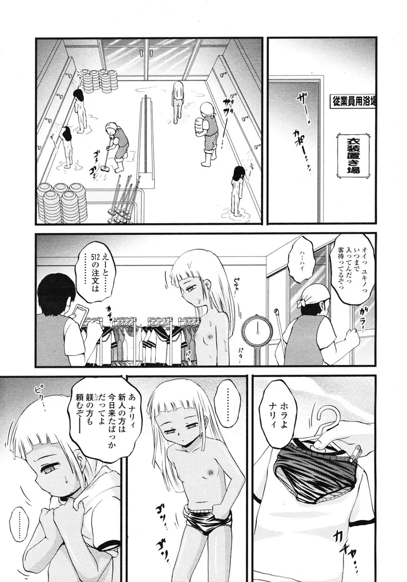 웹툰 이미지 154