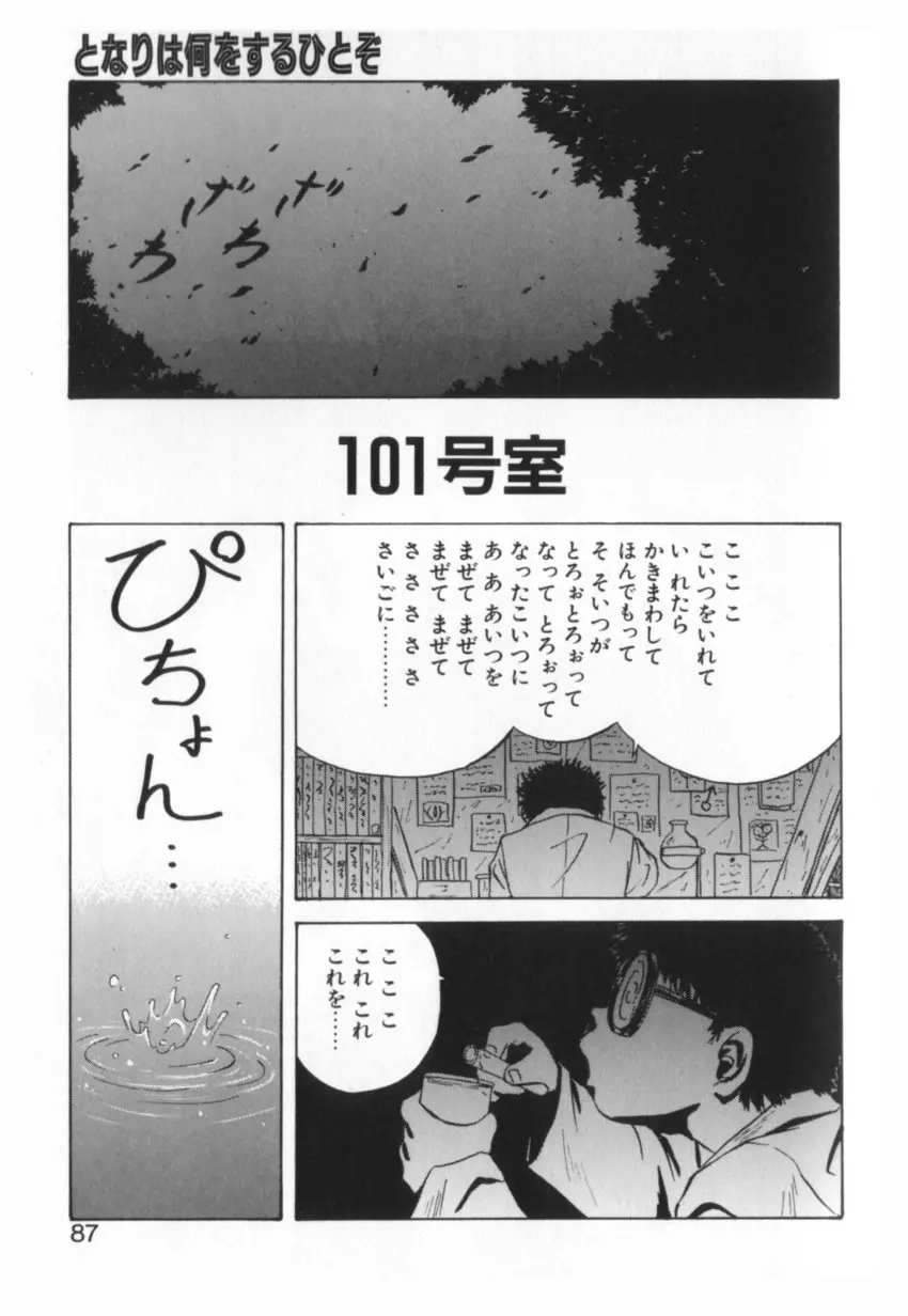 웹툰 이미지 85