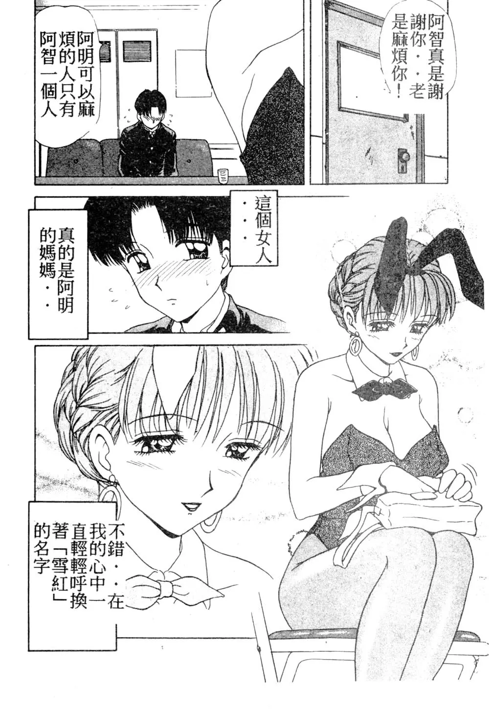 웹툰 이미지 6