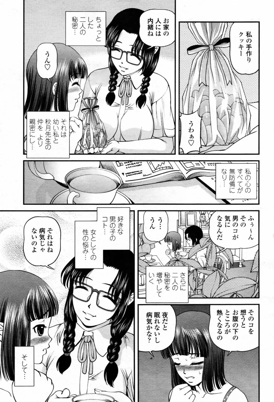 웹툰 이미지 130