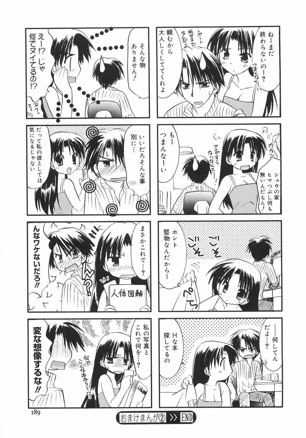 웹툰 이미지 192