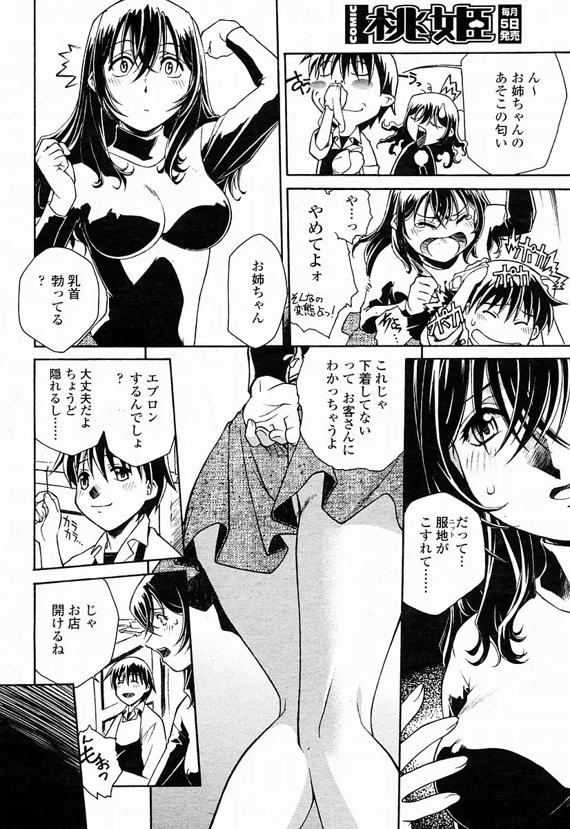 웹툰 이미지 269