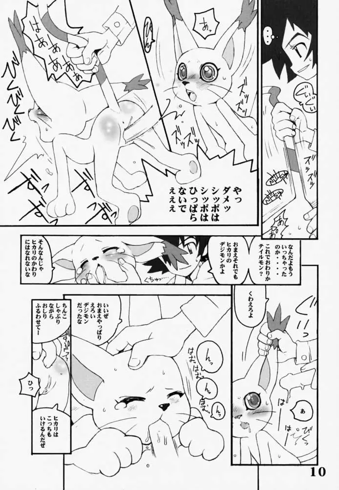 웹툰 이미지 8