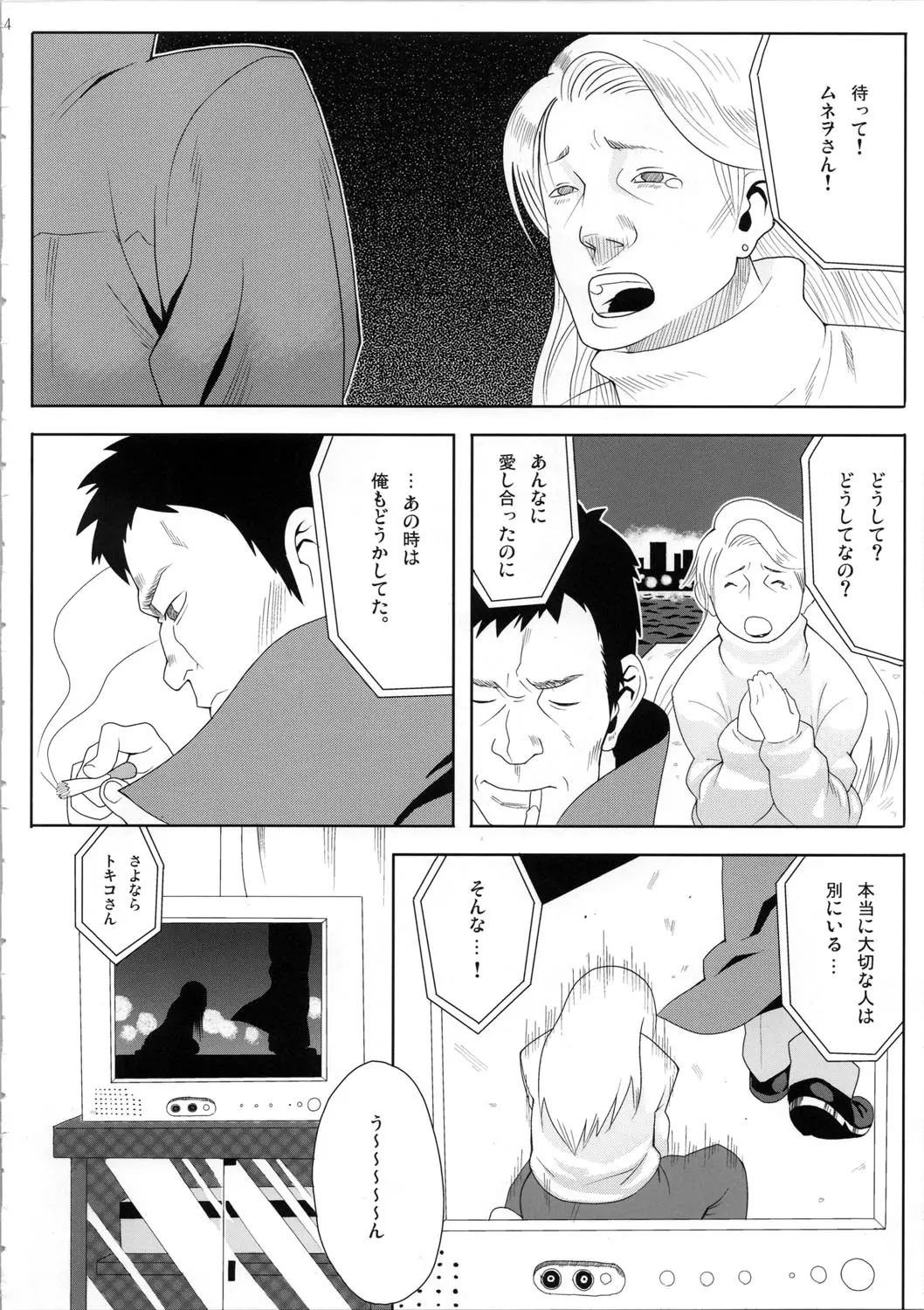 웹툰 이미지 4