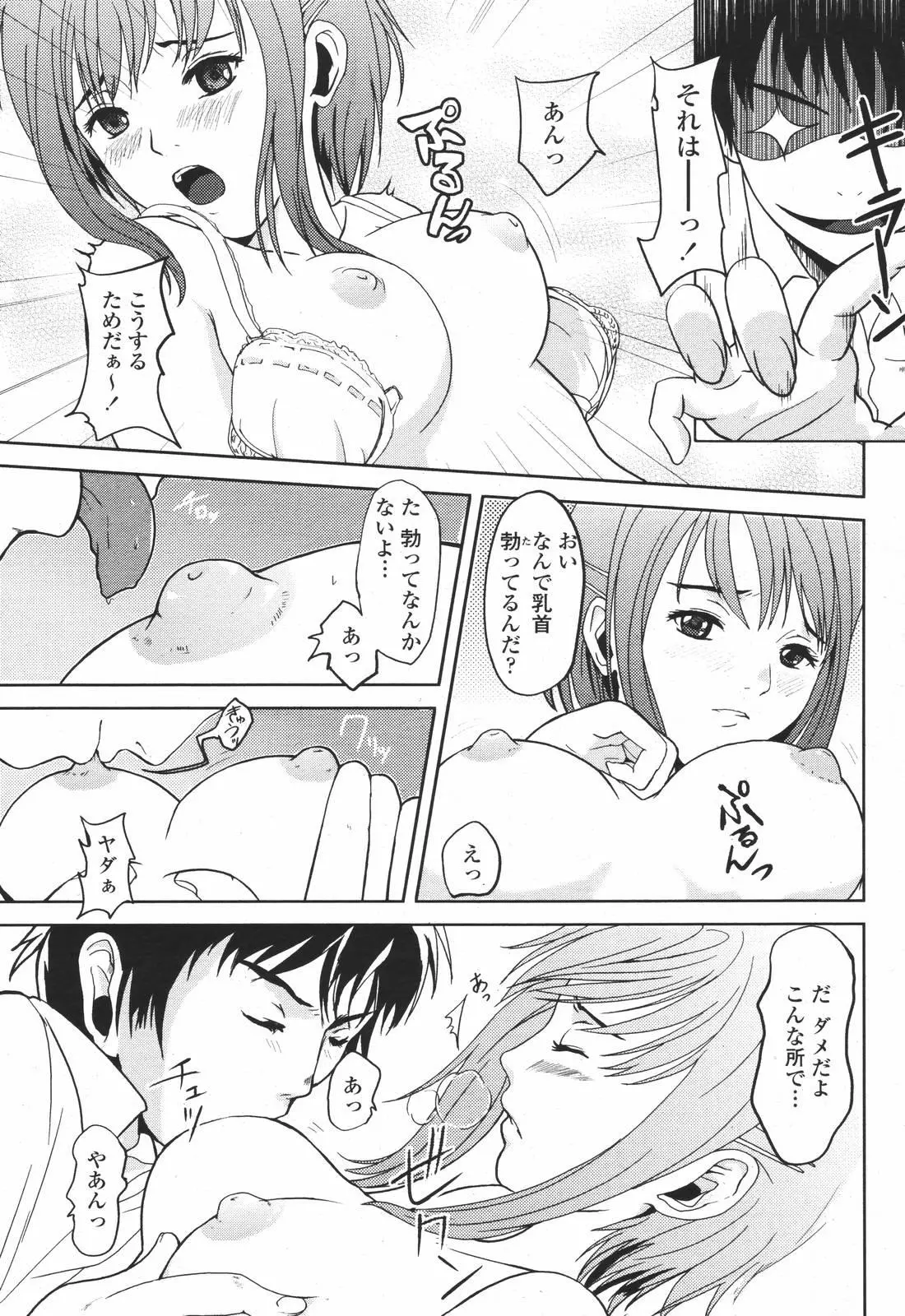 웹툰 이미지 258
