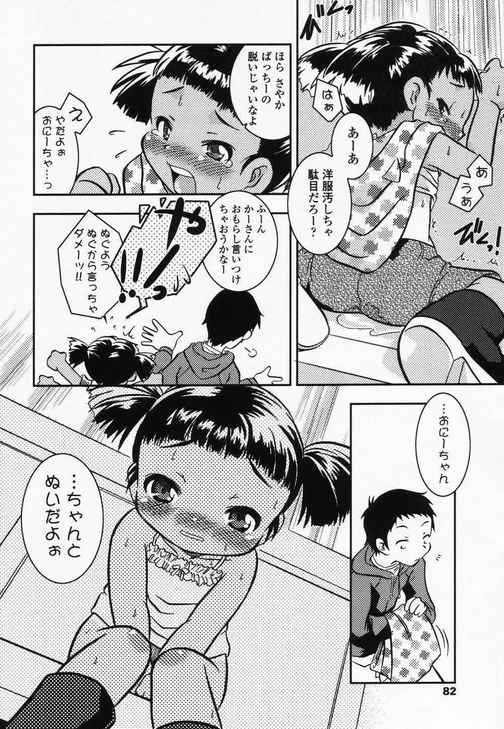 웹툰 이미지 80