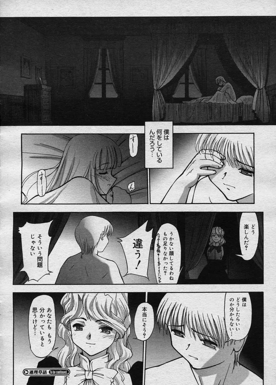 웹툰 이미지 284