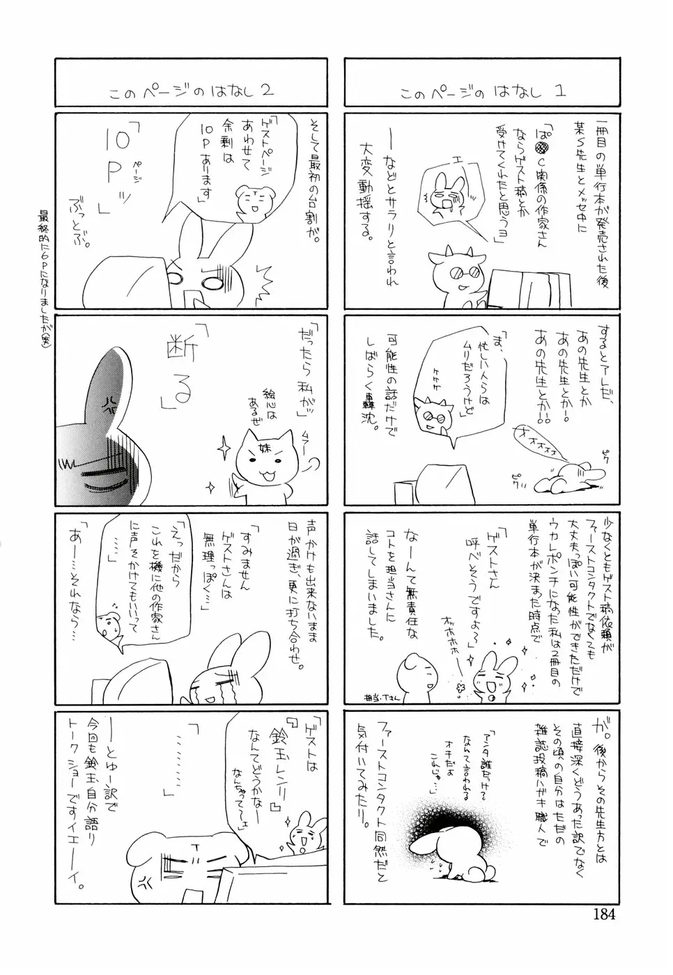 웹툰 이미지 185