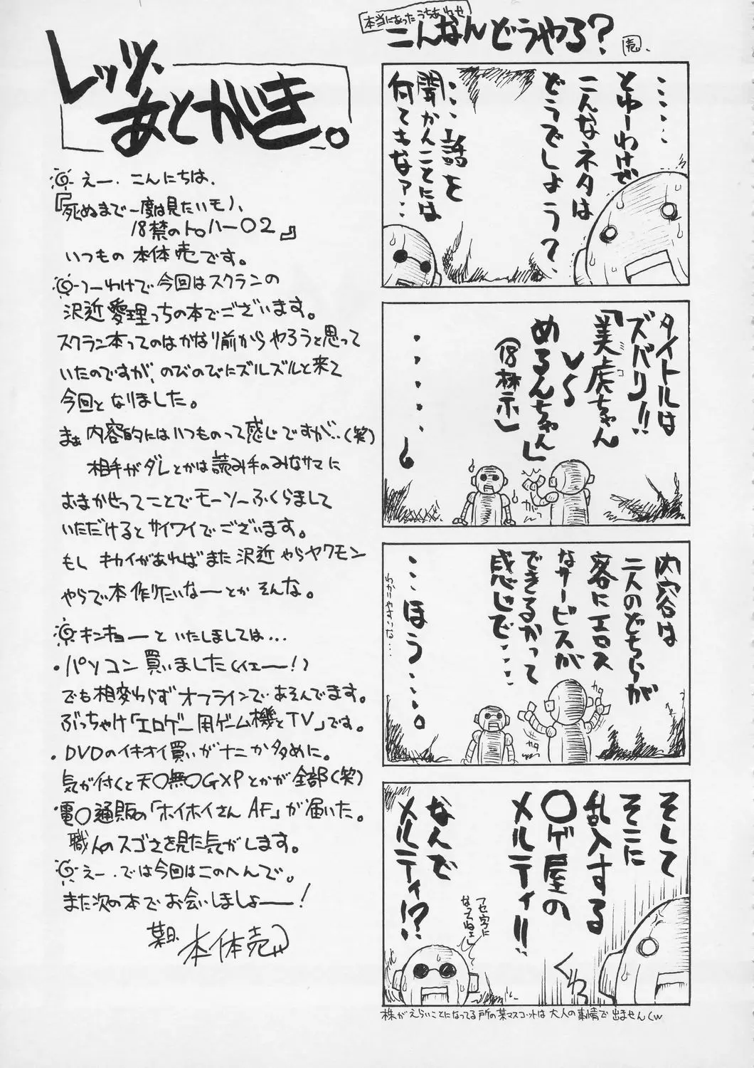 웹툰 이미지 23