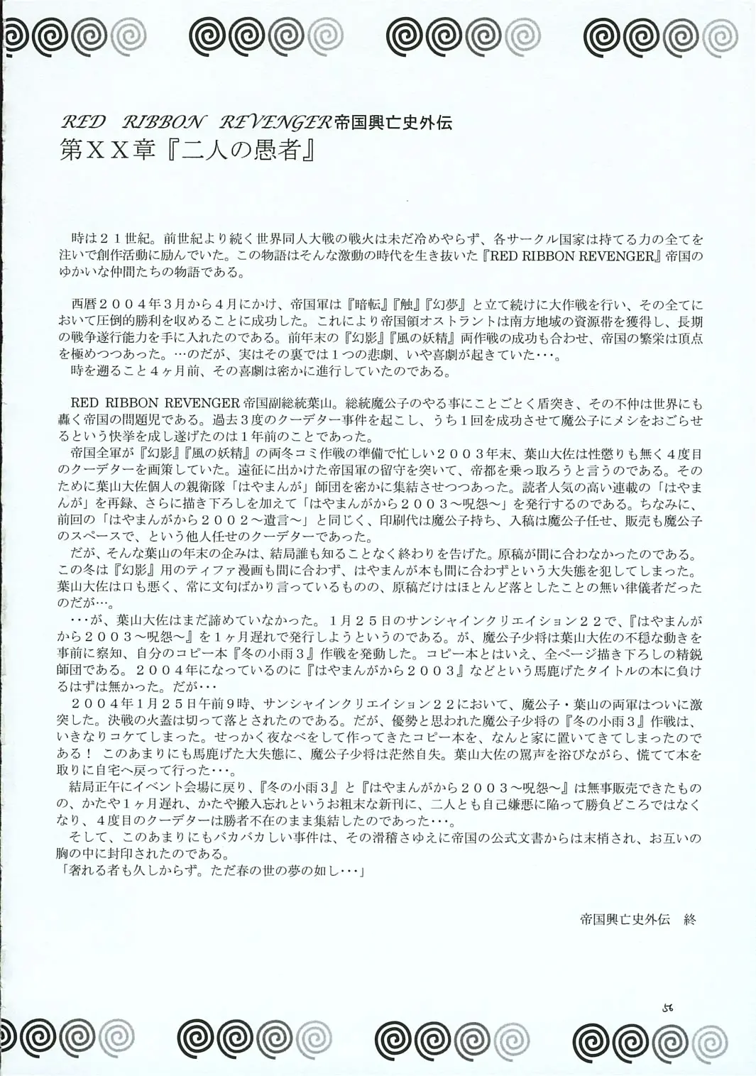 웹툰 이미지 54
