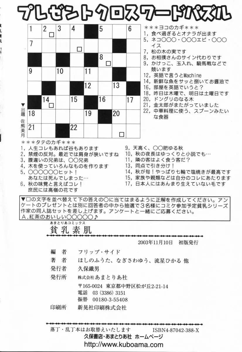 웹툰 이미지 166
