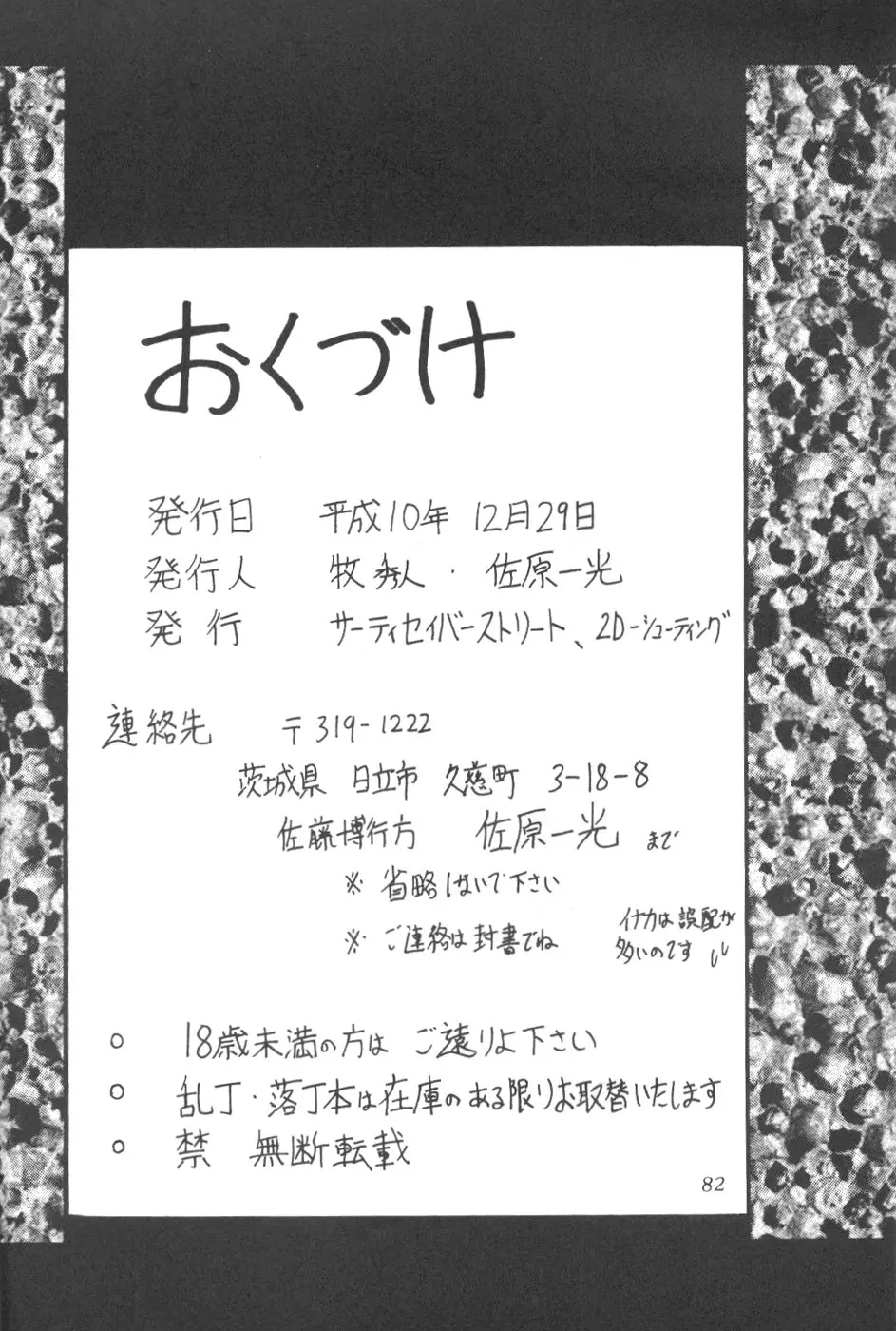 웹툰 이미지 78