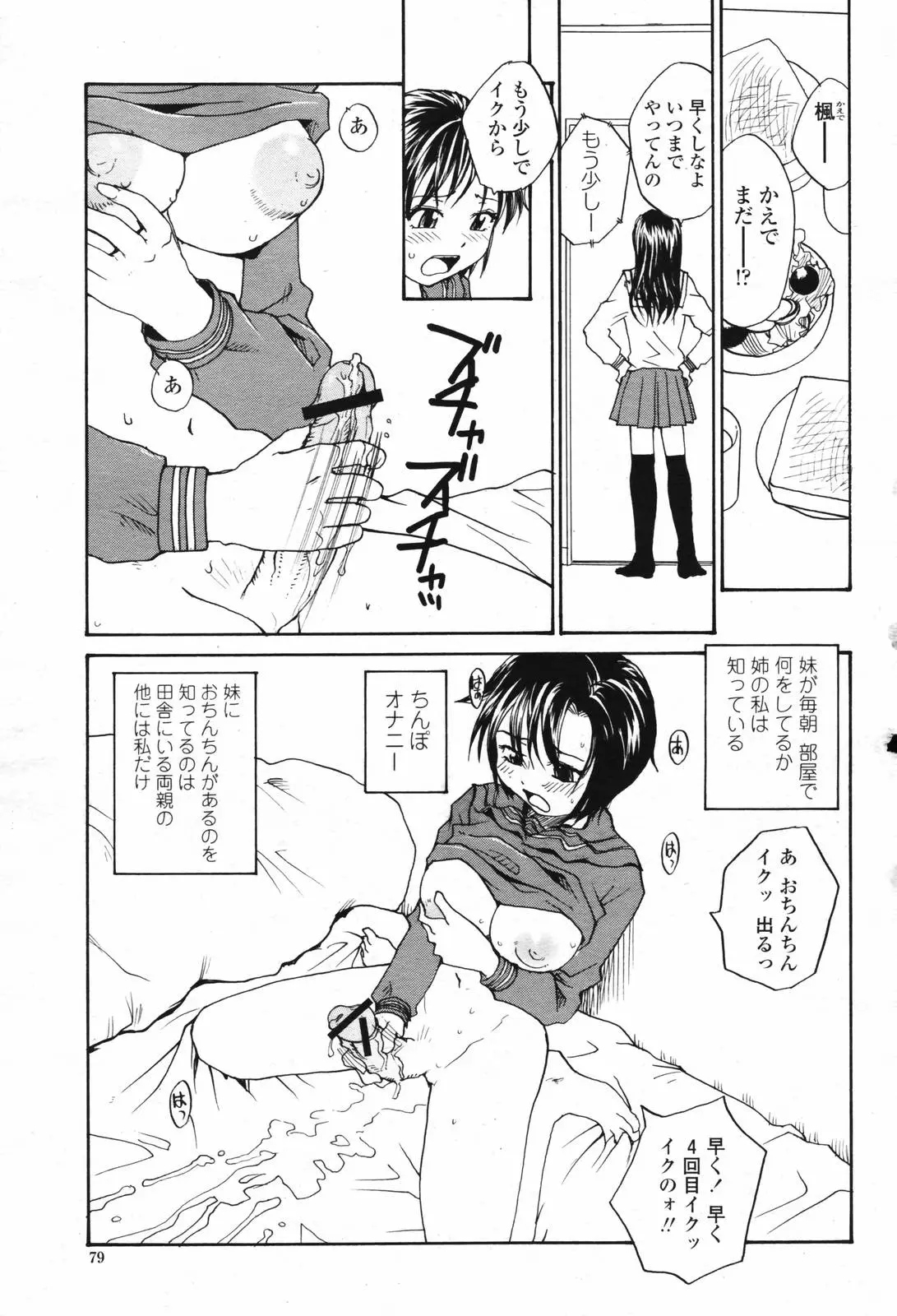 웹툰 이미지 80