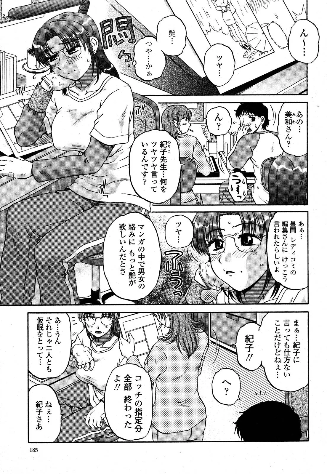 웹툰 이미지 186