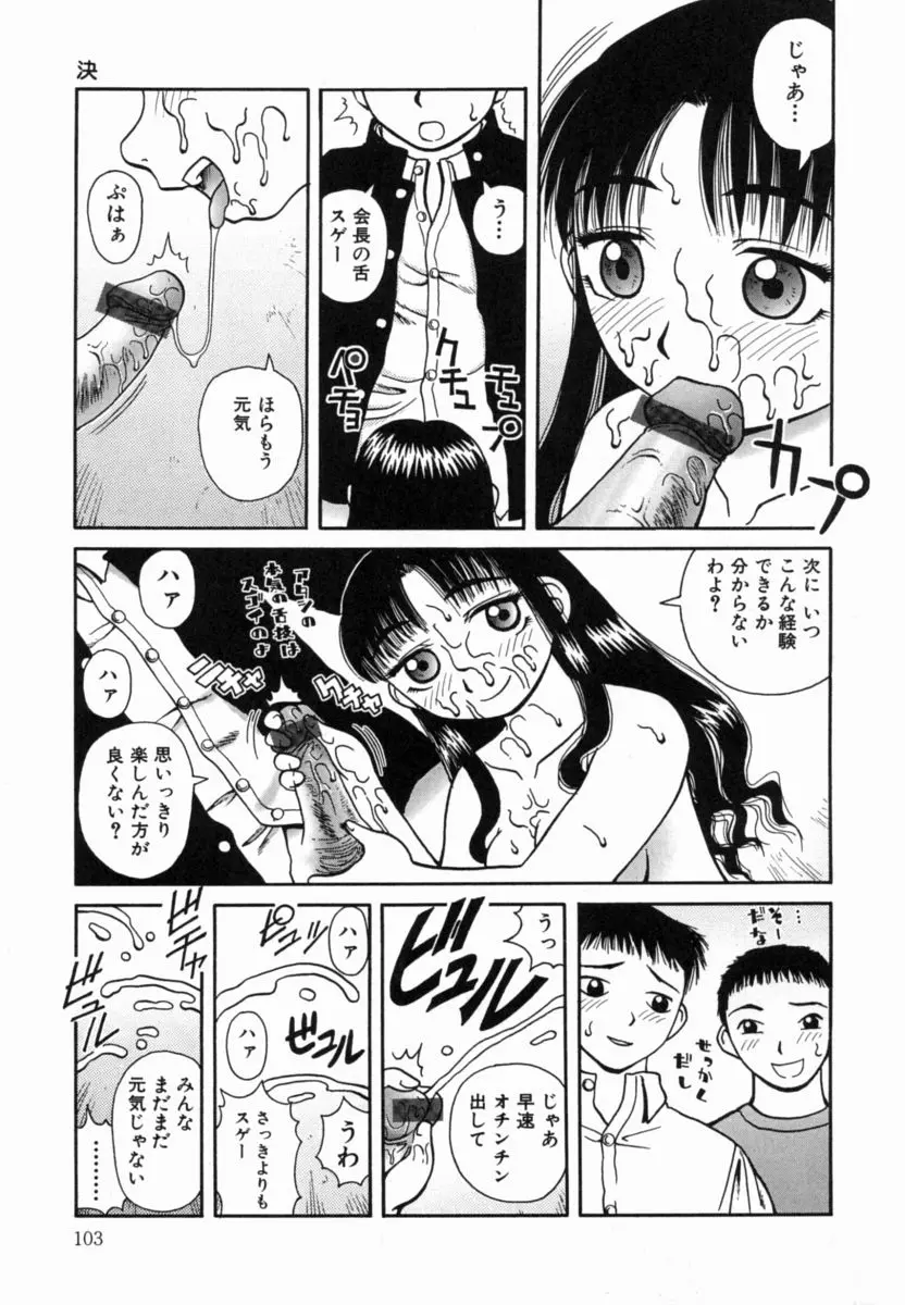 웹툰 이미지 103