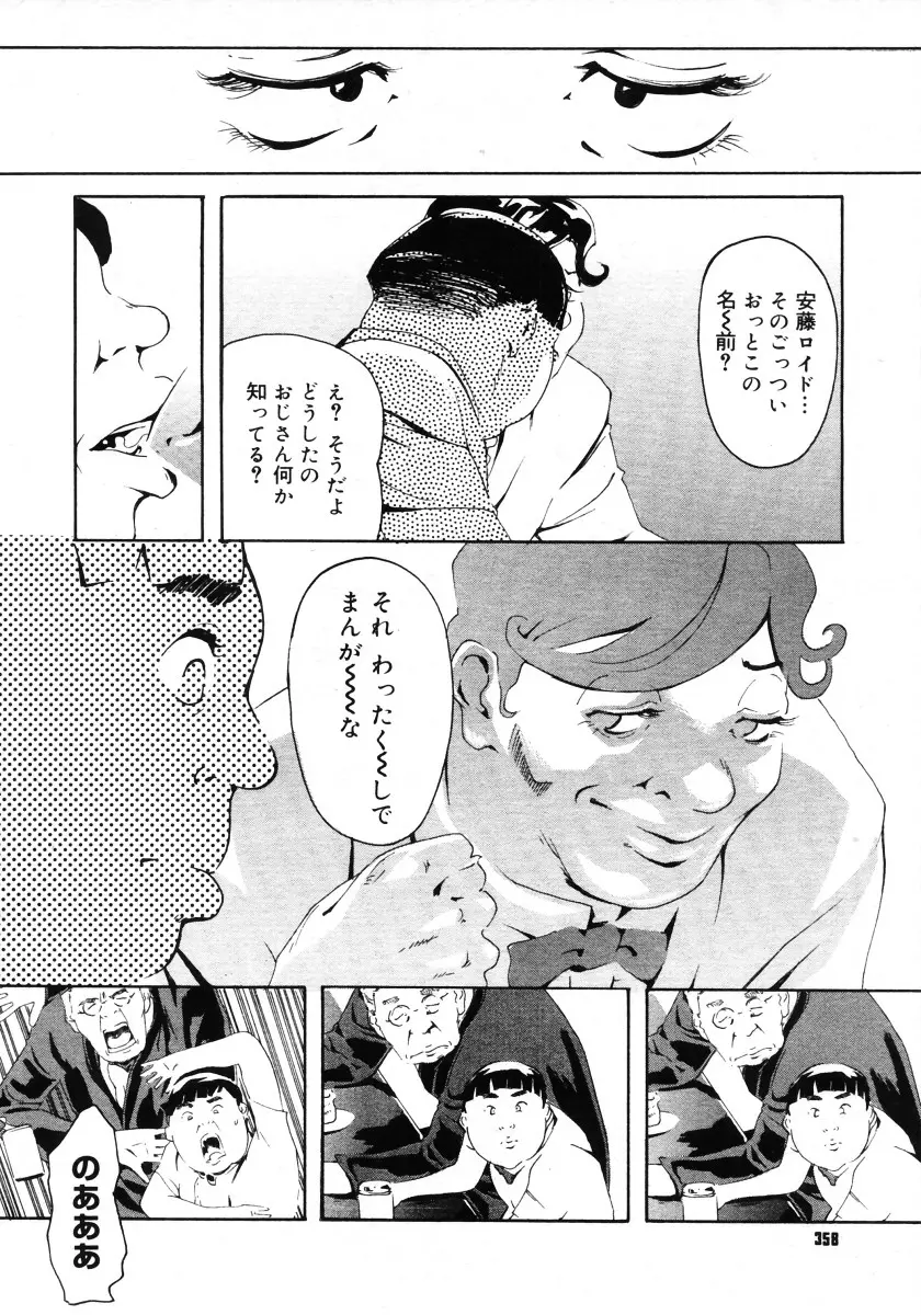 웹툰 이미지 355