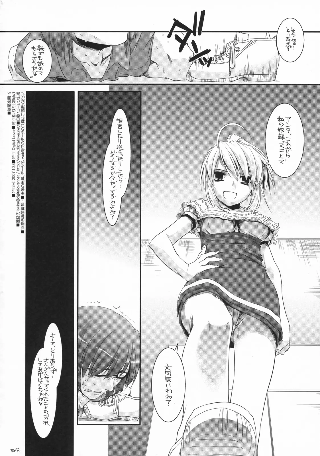웹툰 이미지 32