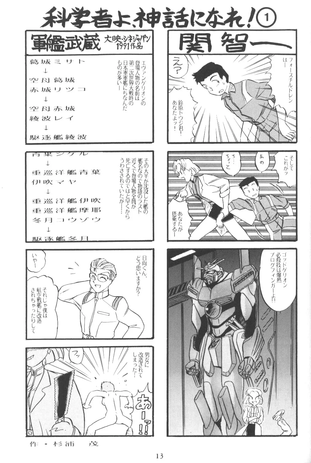 웹툰 이미지 11