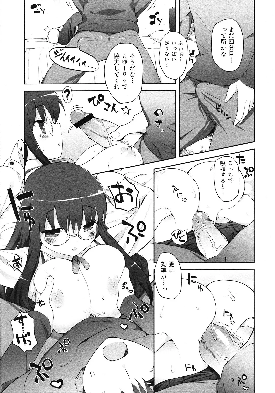 웹툰 이미지 314