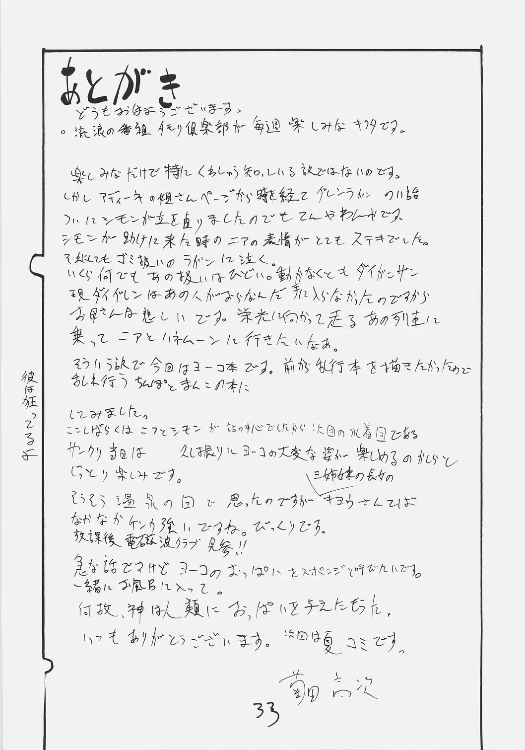 웹툰 이미지 31