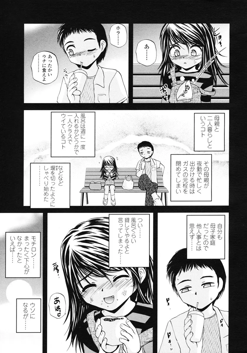 웹툰 이미지 196