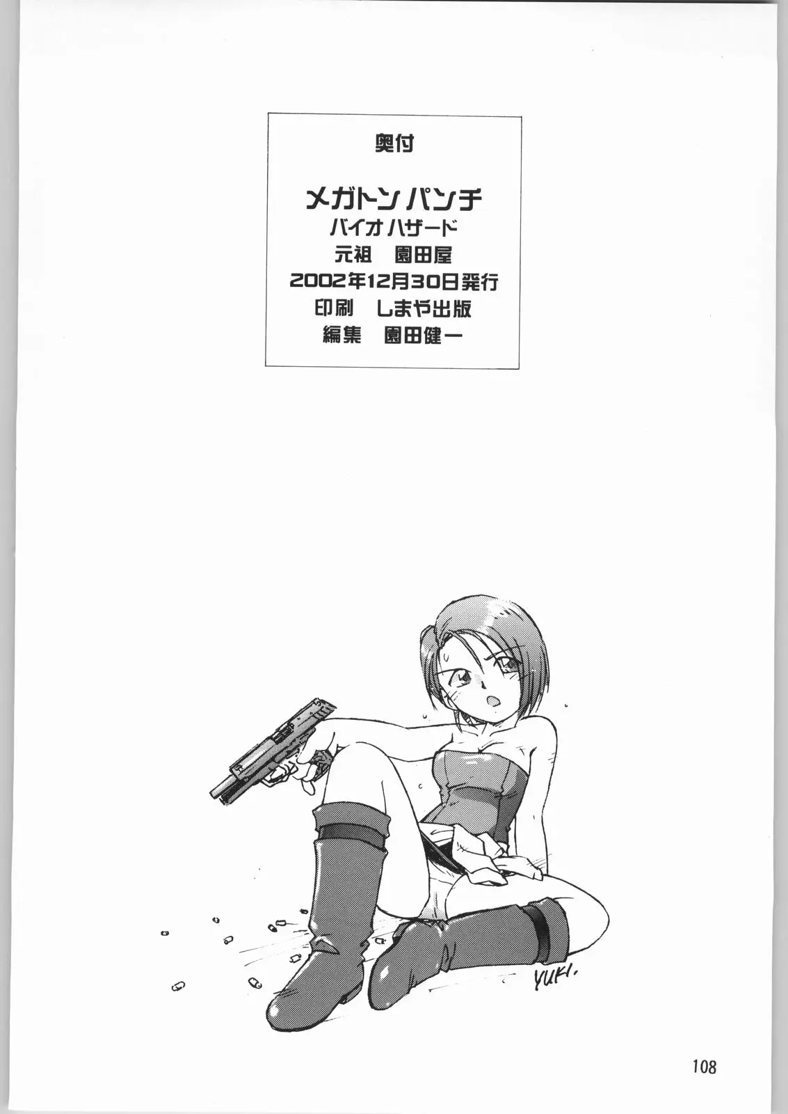 웹툰 이미지 106