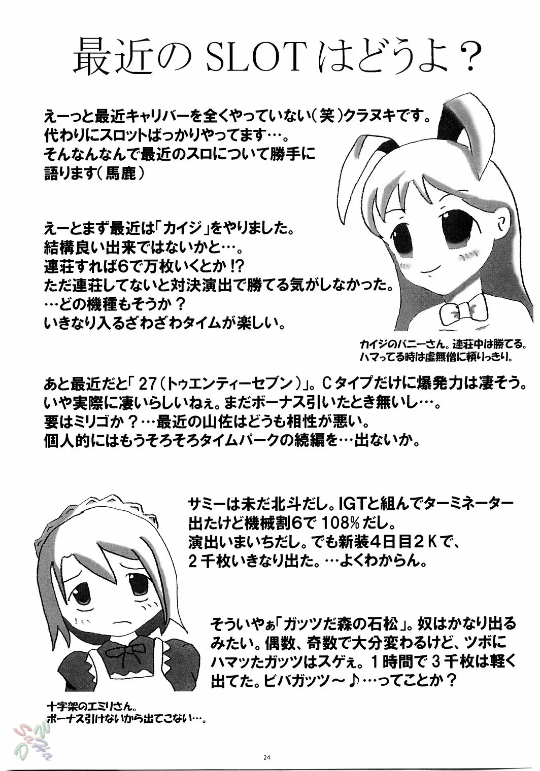 웹툰 이미지 23