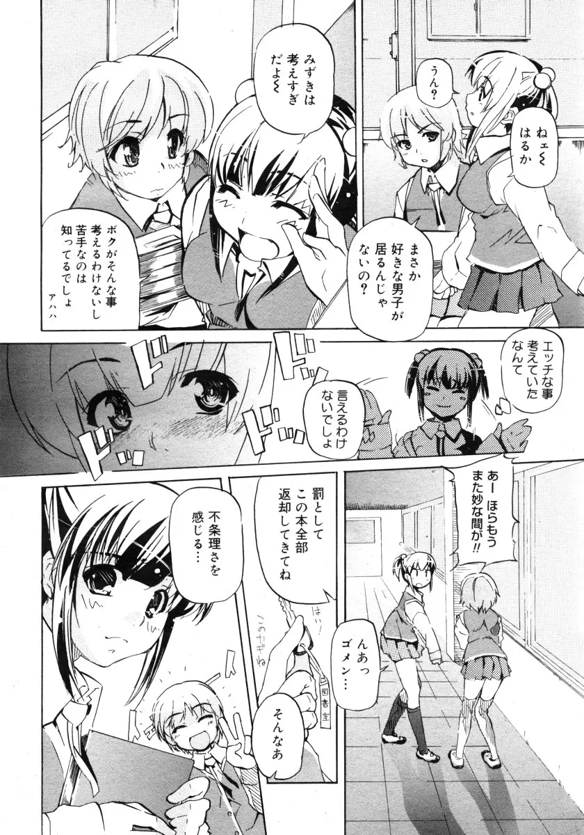 웹툰 이미지 243
