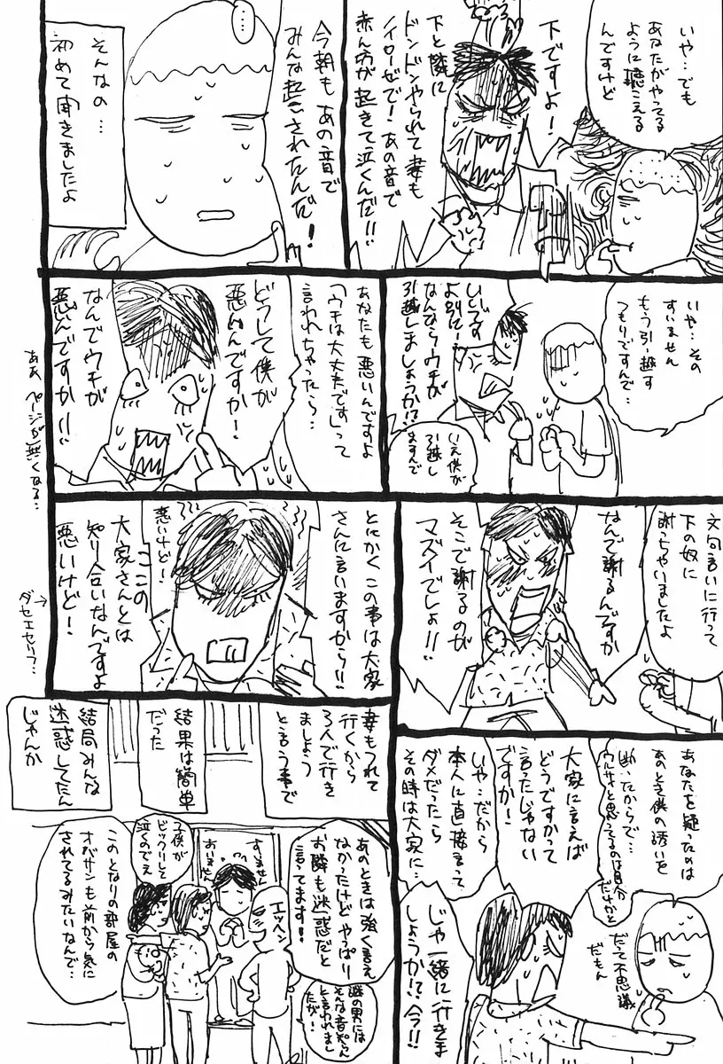 웹툰 이미지 141